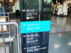 -上品折扣(回龙观店)