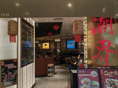 -潮界(虹桥新天地店)