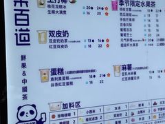 -茶百道(江北万达店)