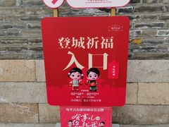 -宛平城