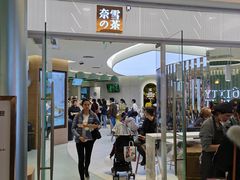 -奈雪的茶(亨特国际广场店)