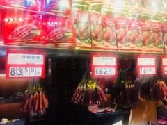 -皇上皇腊味店(下九路店)