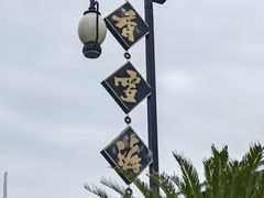 -香雪海饭店中餐厅(人民桥店)