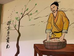 -邵子牙·中华老字号(定安路店)