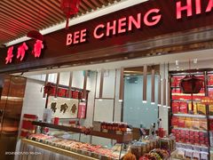门面-美珍香(北京华贸购物中心店)