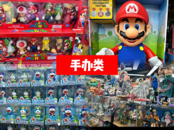 -百荣二期玩具城
