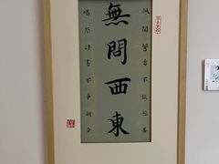 -子曰书院·古筝围棋书法国画小主持(夏都店)