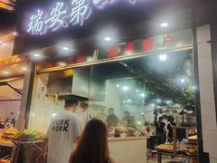 -瑞安第一泡·后街泡泡(虹桥后街店)