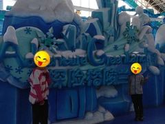 -热高乐园