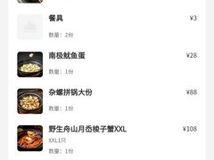账单-好爸爸(外滩店)
