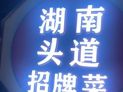 -坛宗剁椒鱼头(河西王府井店)