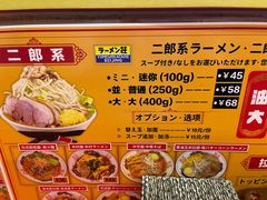 -拉面莊夢語＆中华料理八椿