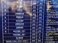 -福州罗源湾海洋世界旅游区