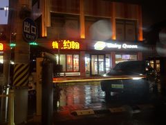 -DQ·蛋糕·冰淇淋(龙茗店)