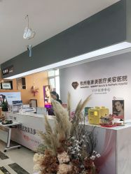 -杭州米兰柏羽医疗美容医院