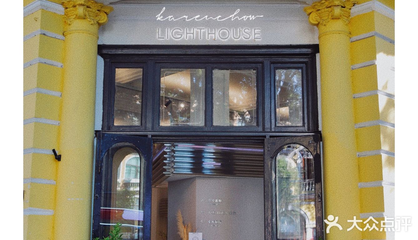 广州茶室推荐|Lighthouse筑茶