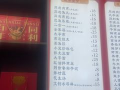 -同利肉燕老铺(澳门路店)