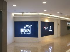 -圆苑(上海广场店)