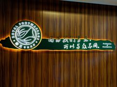 门面-御足专业足疗·按摩·SPA