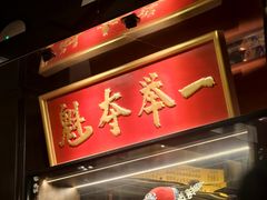 -小厨娘金榜题名(夫子庙秦淮河店)