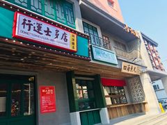 门面-十六蒲(桂林路店)