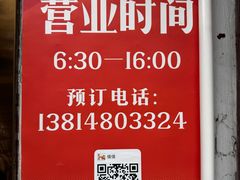 -万福兴糕团(万福兴山塘街直营店)