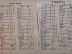 菜单-北大医学部·面包房