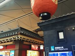 -中部国际机场