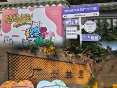 -广州兰圃