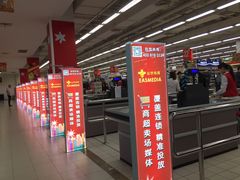 -华润万家(华夏店)