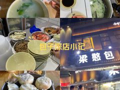 -梁憨包(南岸回龙湾店)