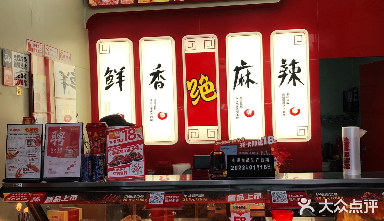 美味暴击❗️吃卤味界顶流鸭舌看顶楼