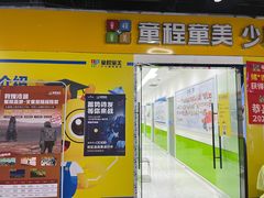 -童程童美·信息学竞赛·乐高机器人编程(龙华校区)
