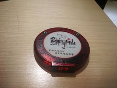 -Meet Fresh鮮芋仙(时代天街店)