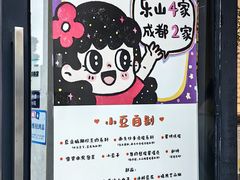 -小豆海棠(嘉兴路店)