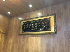 -清真益鑫羊肉手抓馆(南大街店)