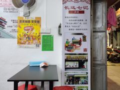 大堂-长远七记