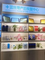 -蓝丝带 催乳 产后恢复中心(狮山龙湖店)