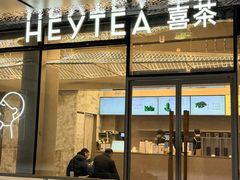 -喜茶(杭州城西银泰城店)