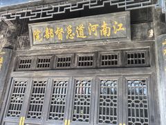 -清晏园