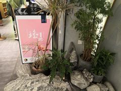 -茶理宜世(东方宝泰店)