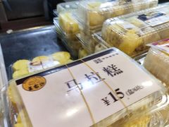 马拉糕-王家沙点心店(南京西路总店)