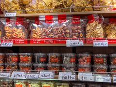 -戴记糖坊(西马路店)