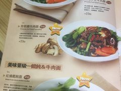 -贯一台湾牛肉面(八一七中路店)