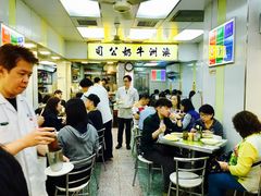 -义顺牛奶公司(庇利金街店)