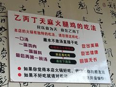 -乙丙丁正宗昭通天麻火腿鸡(总店)