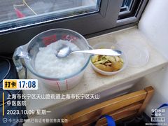 -上海市长宁区天山中医医院