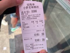 -小胖老味刨冰
