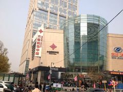 -方恒购物中心(望京小街店)