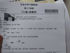 -北京大学口腔医院(第三门诊部)